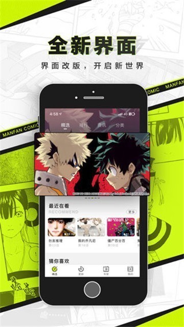 屌丝漫画旧版