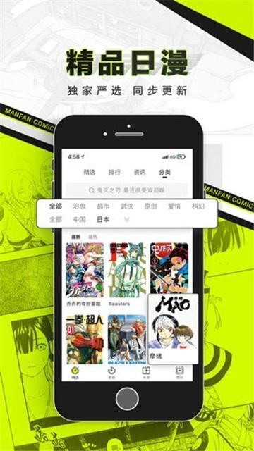 屌丝漫画旧版