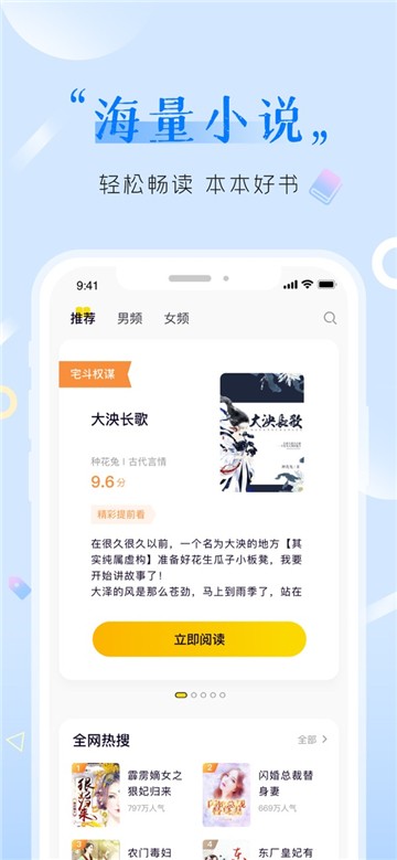 浩阅小说app