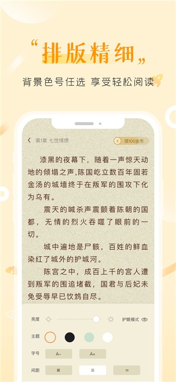 浩阅小说app