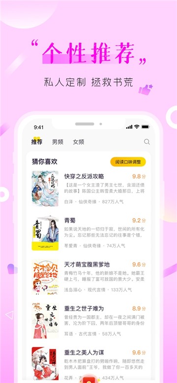 浩阅小说app