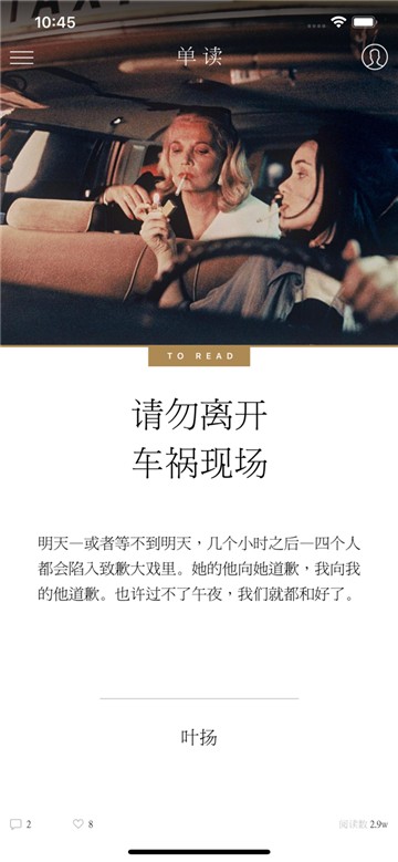 单读app