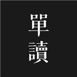 单读app