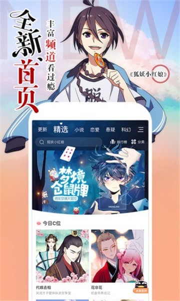 嘀哩动漫