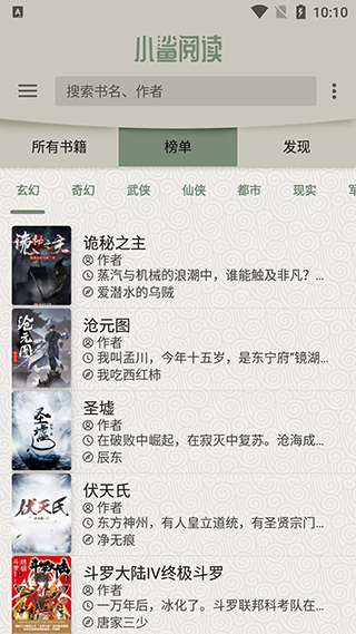 小鲨阅读平台