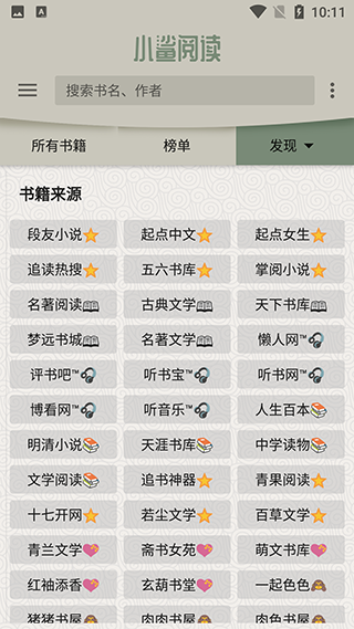 小鲨阅读平台