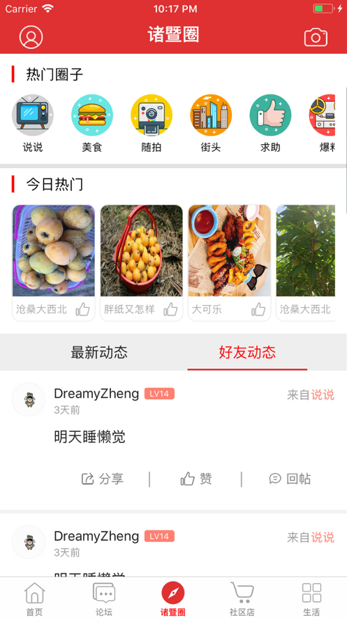 掌上诸暨