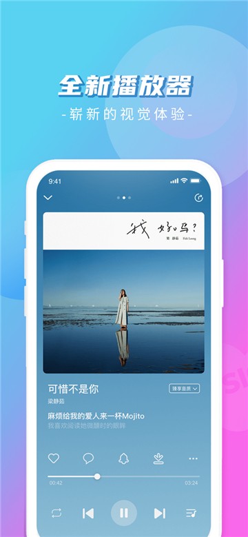爱音乐app