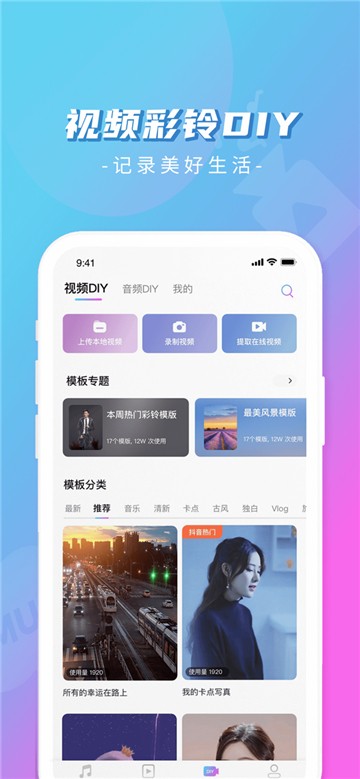 爱音乐app