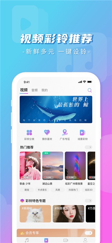 爱音乐app