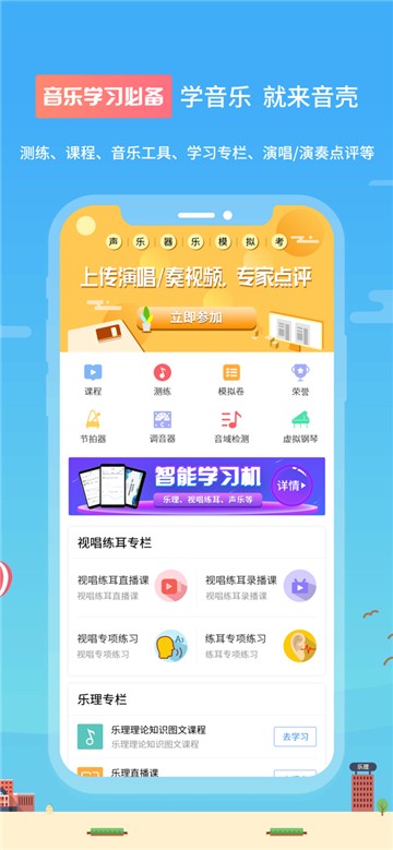 音壳