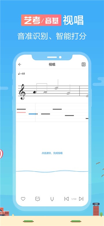 音壳