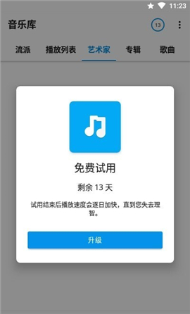 s2音乐