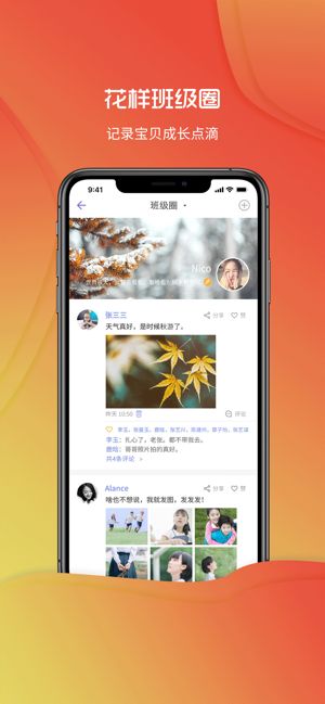 桐乡教育app下载最新版2021