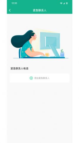 青志成长守护孩子端app