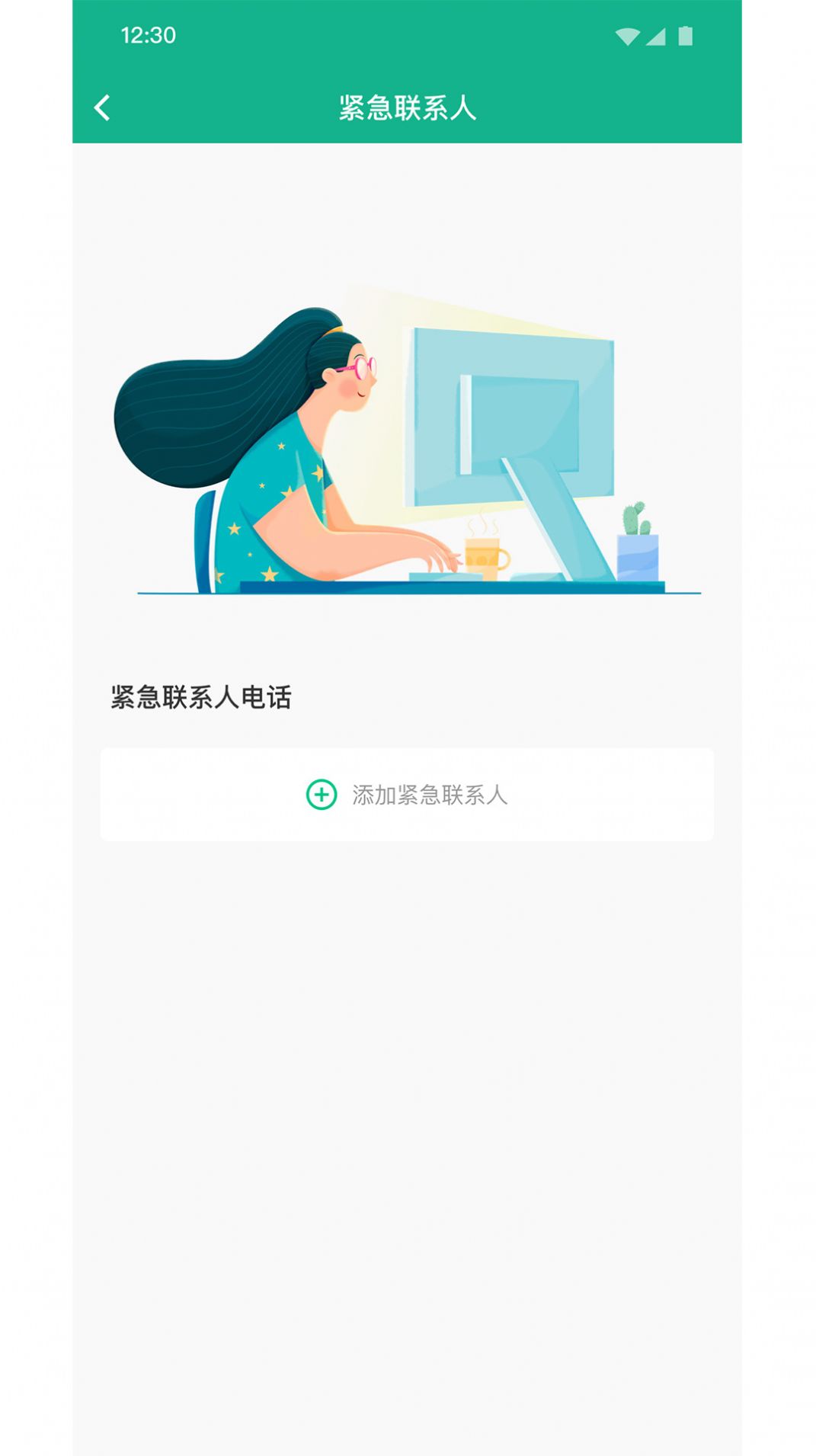 青志成长守护孩子端app