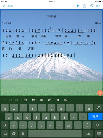简而谱lite