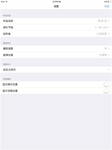 简而谱lite