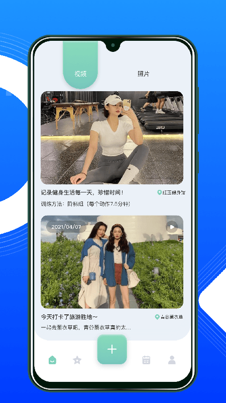 feer心情记录