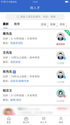 沭才网