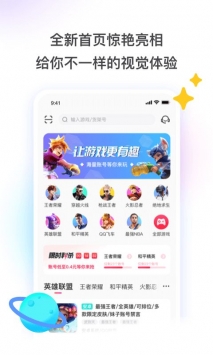 租号玩app