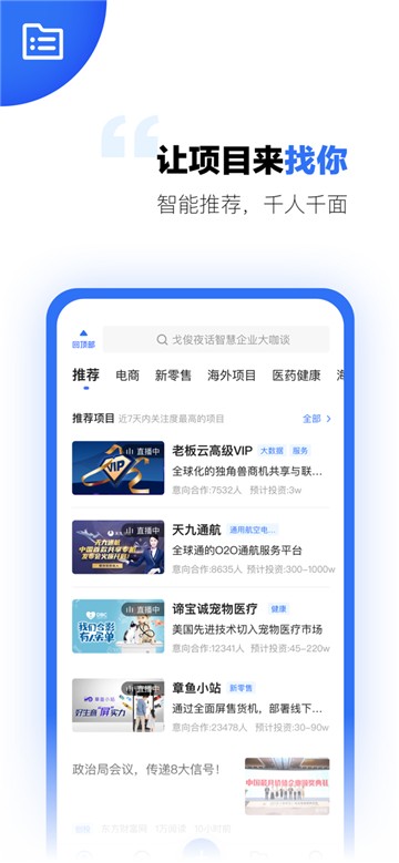 天九老板云app