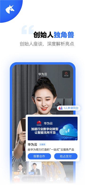 天九老板云app