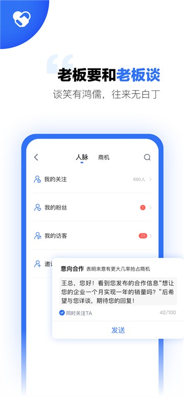 天九老板云app