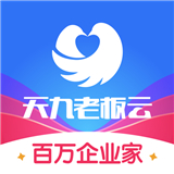 天九老板云app