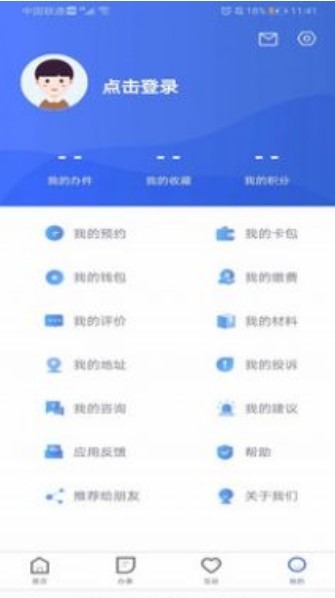 民政服务对象手机app