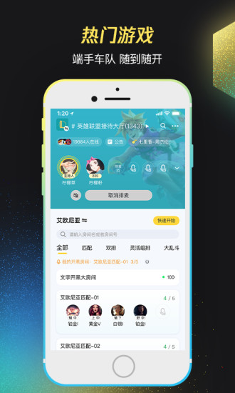 掌上wegame最新版