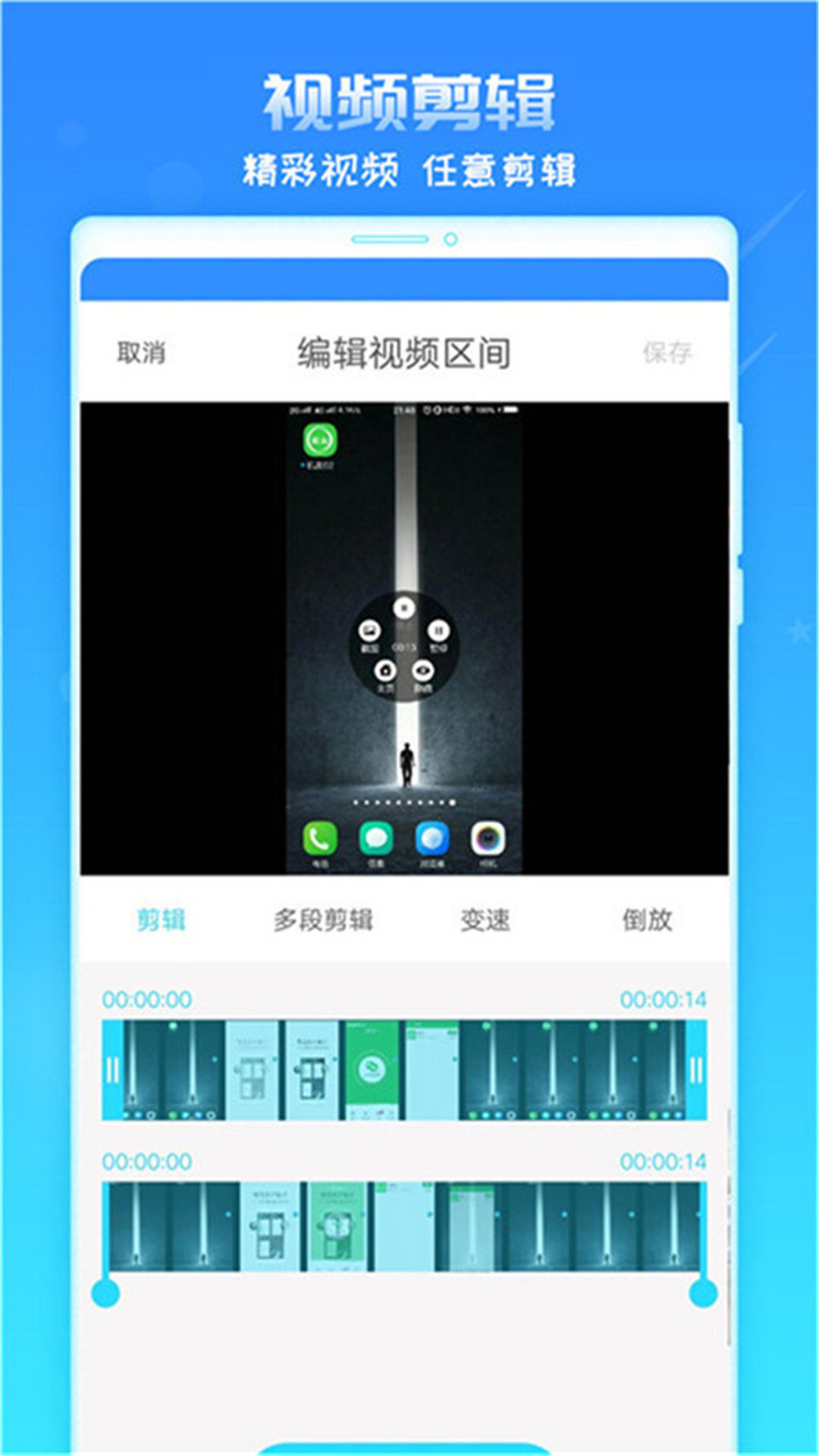 录屏精灵