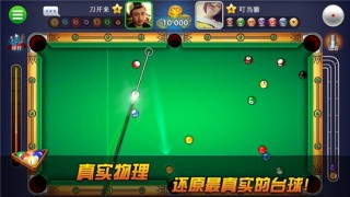 台球王者无限钻石版
