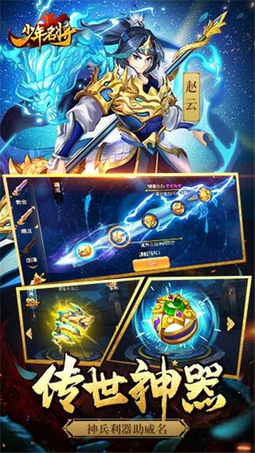 少年名将安卓版