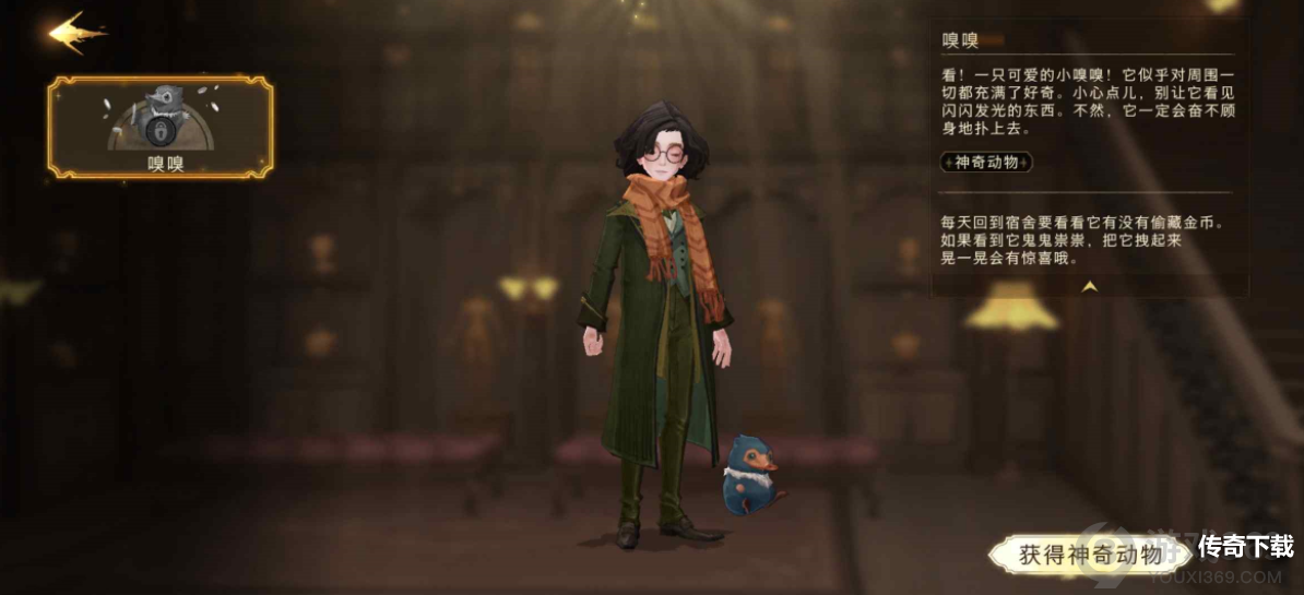 哈利波特魔法觉醒嗅嗅怎么样 哈利波特魔法觉醒嗅嗅强度分析