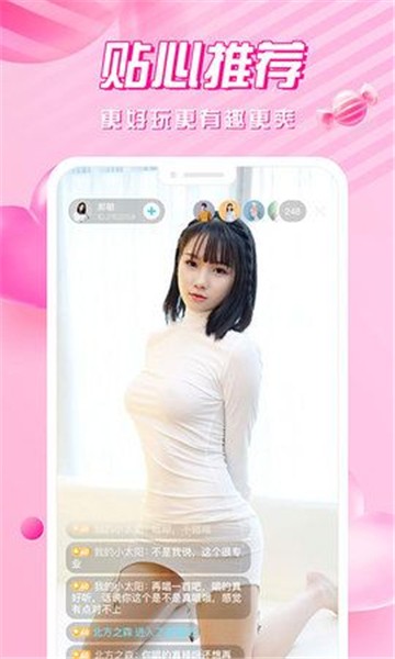 甜甜视频交友