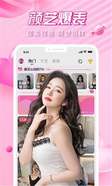 甜甜视频交友