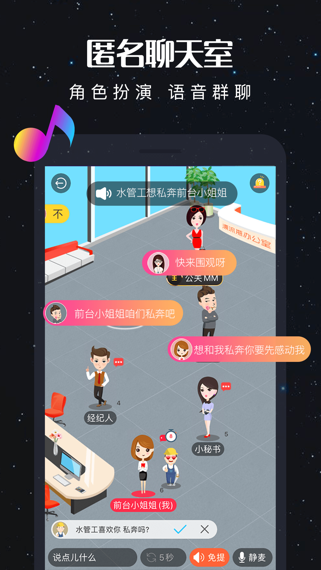 新漂流瓶交友app
