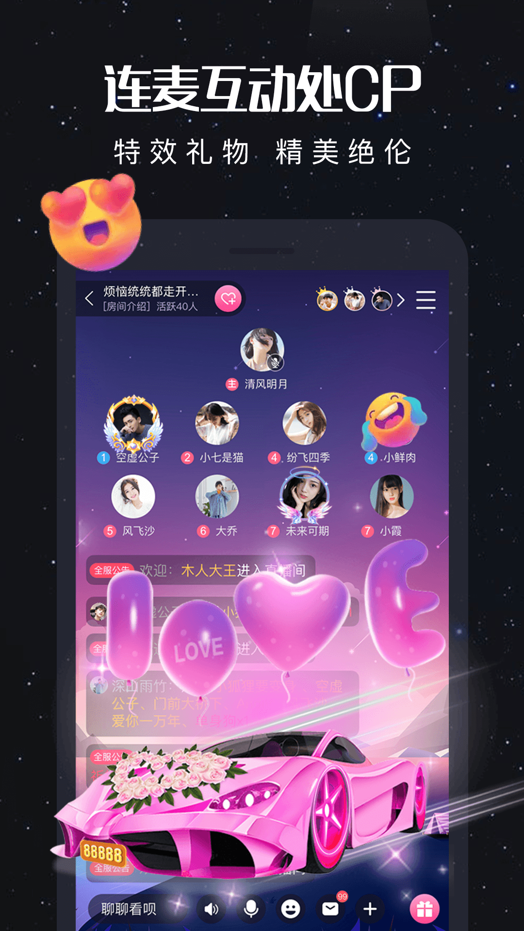 新漂流瓶交友app