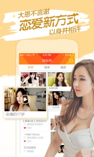 暖心直播最新版
