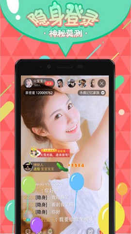 秀恋直播最新版