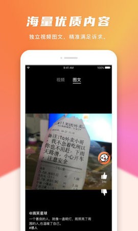 搞笑星球短视频