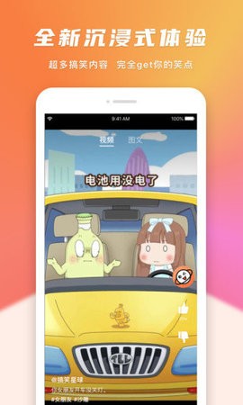 搞笑星球短视频