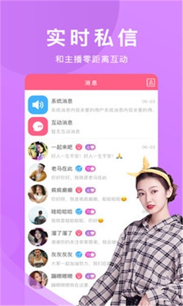 老哥直播盒子