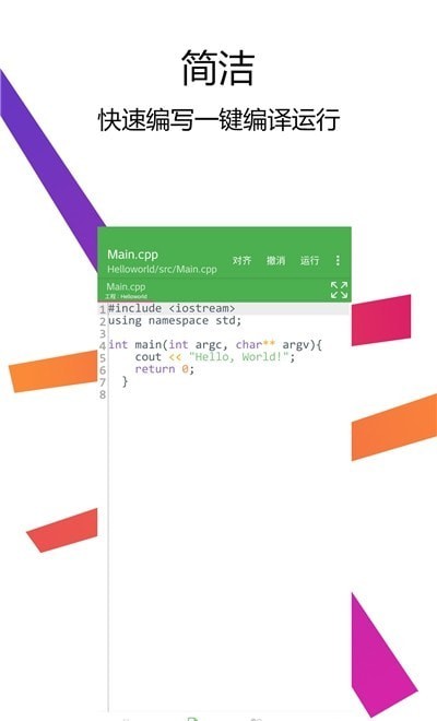 c++编译器ide