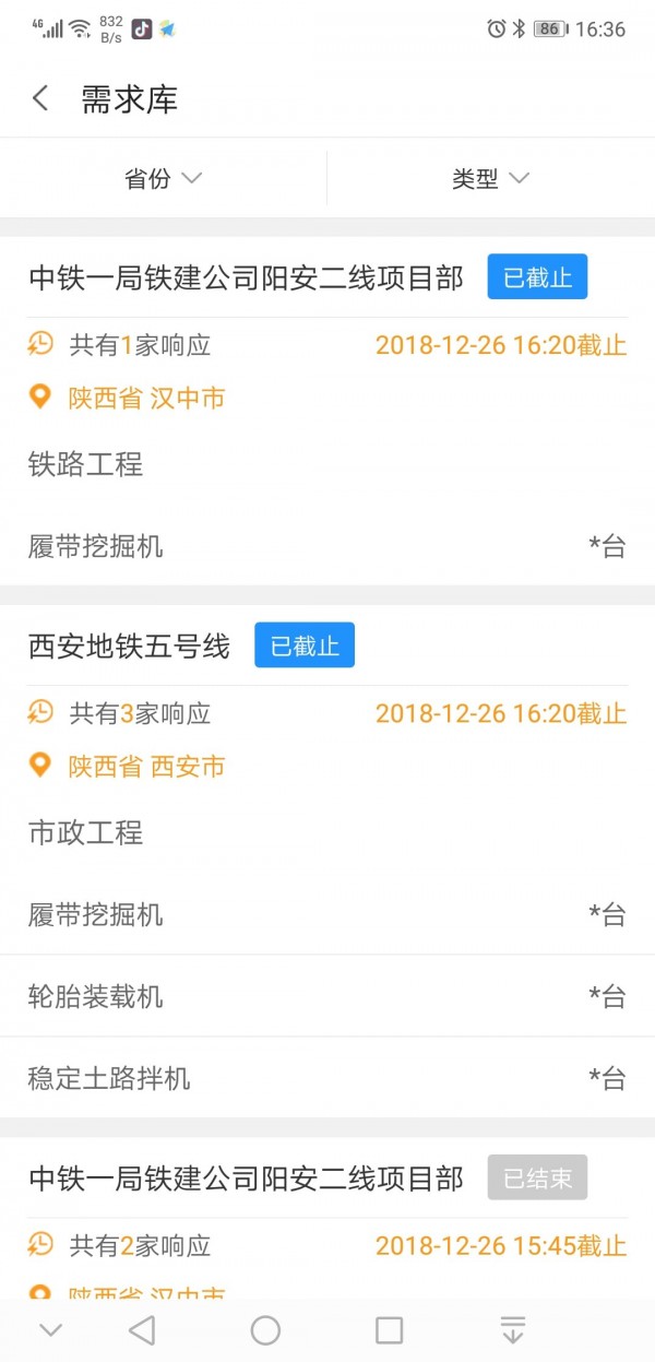 即时租赁app