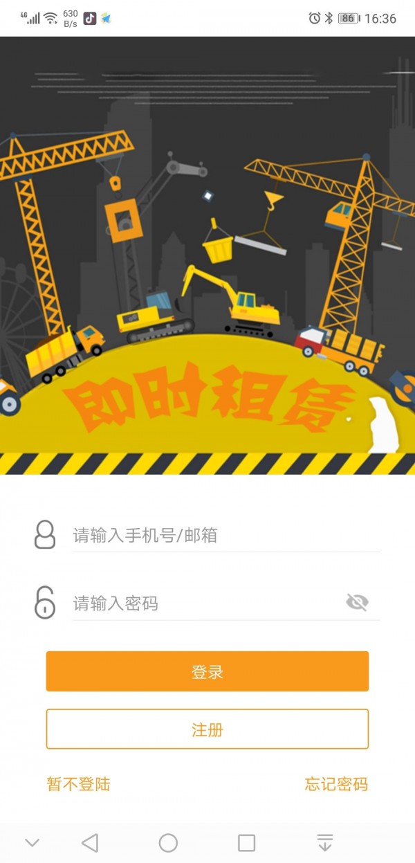 即时租赁app