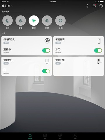 阿里智能app
