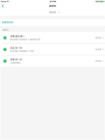 阿里智能app
