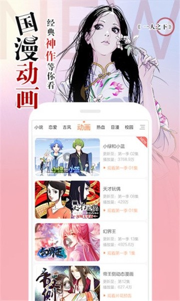 嘿咻全彩漫画